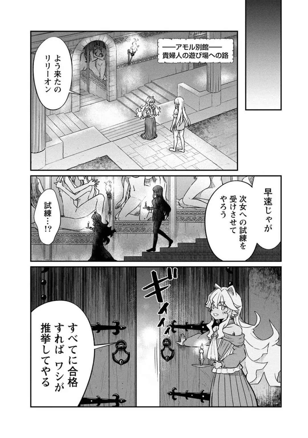 [Hinaki] Kukkorose no Himekishi to nari, Yuri Shoukan de Hataraku koto ni Narimashita. 22 Fhentai - Page 15