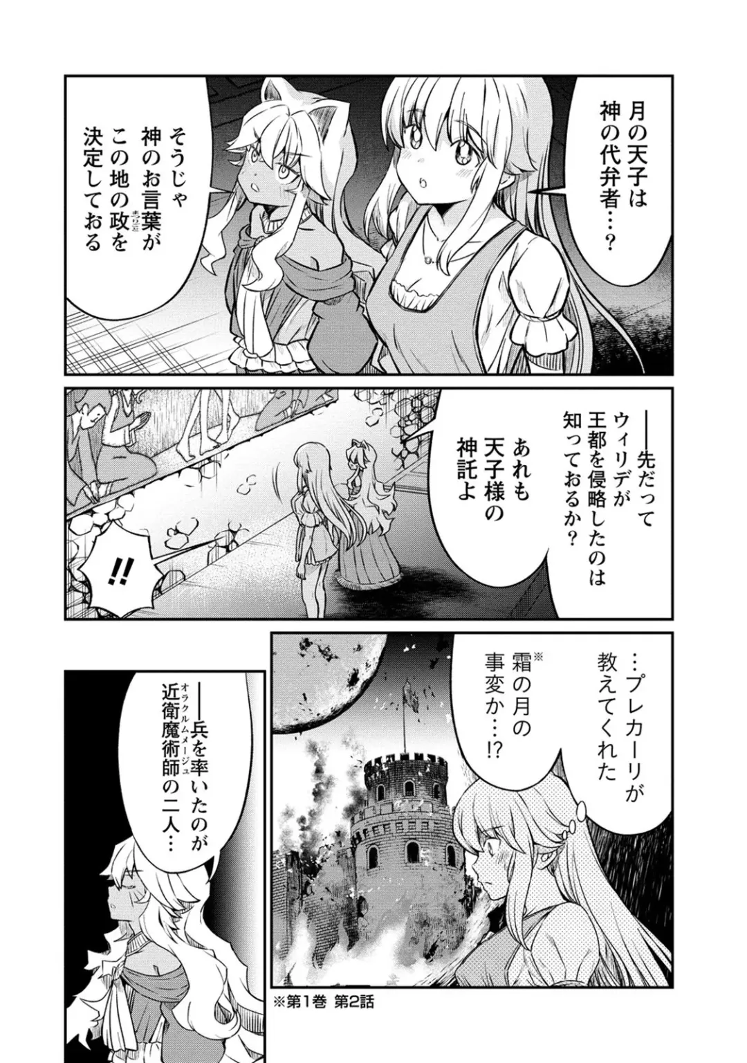 [Hinaki] Kukkorose no Himekishi to nari, Yuri Shoukan de Hataraku koto ni Narimashita. 22 Fhentai - Page 6
