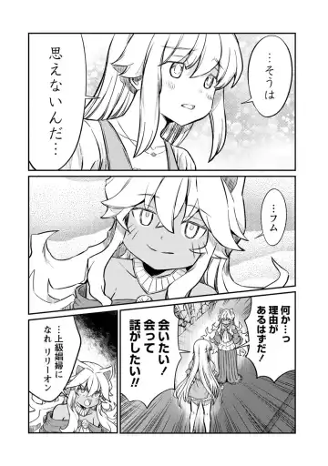 [Hinaki] Kukkorose no Himekishi to nari, Yuri Shoukan de Hataraku koto ni Narimashita. 22 Fhentai - Page 10