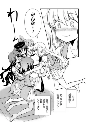 [Hinaki] Kukkorose no Himekishi to nari, Yuri Shoukan de Hataraku koto ni Narimashita. 22 Fhentai - Page 13