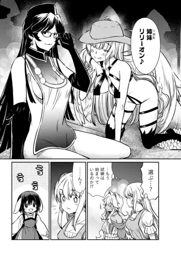 [Hinaki] Kukkorose no Himekishi to nari, Yuri Shoukan de Hataraku koto ni Narimashita. 22 Fhentai - Page 17