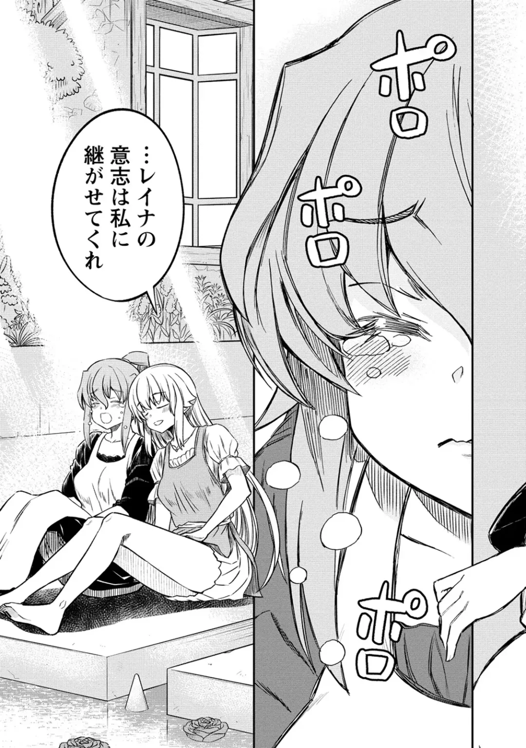 [Hinaki] Kukkorose no Himekishi to nari, Yuri Shoukan de Hataraku koto ni Narimashita. 26 Fhentai - Page 13