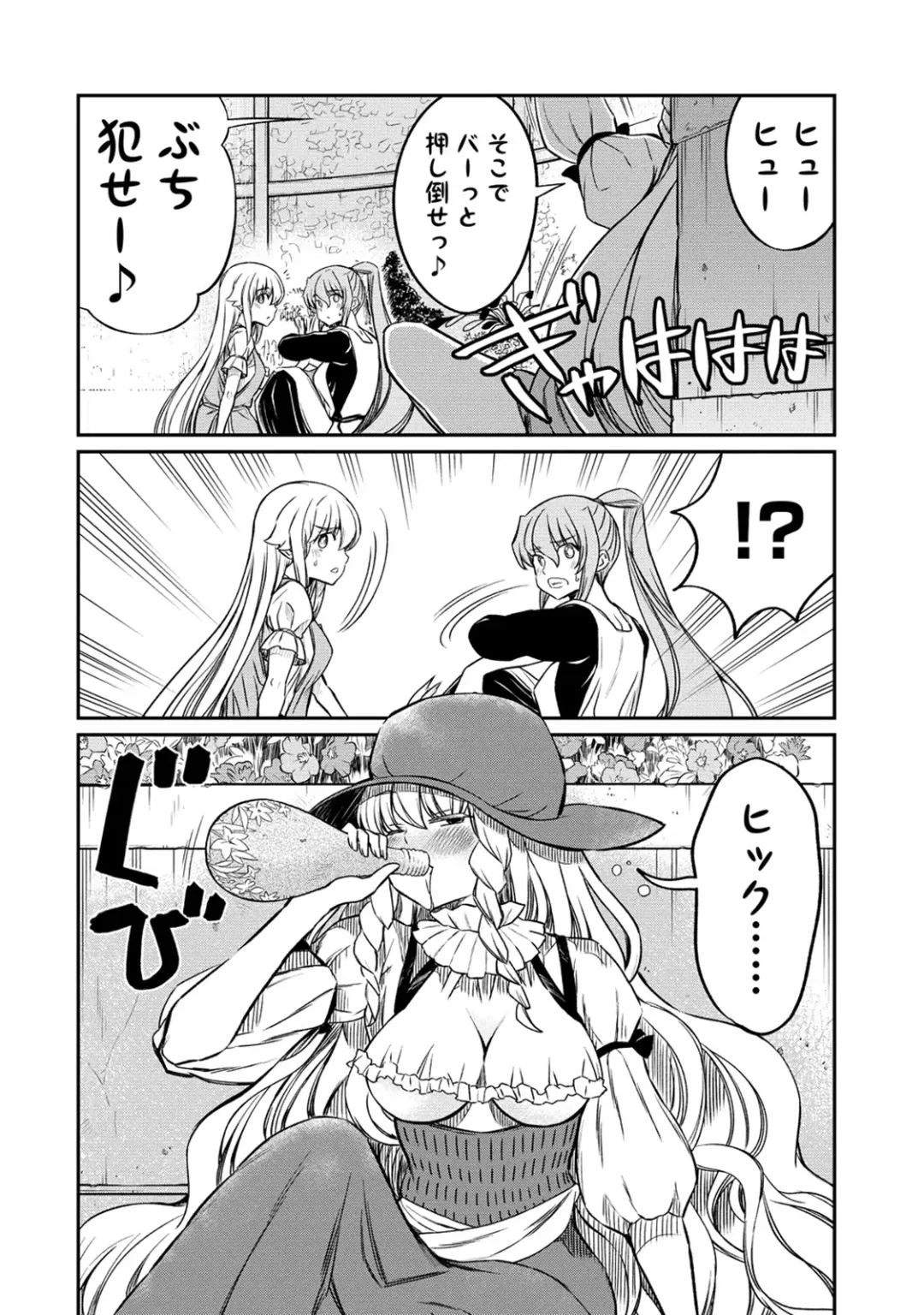 [Hinaki] Kukkorose no Himekishi to nari, Yuri Shoukan de Hataraku koto ni Narimashita. 26 Fhentai - Page 14