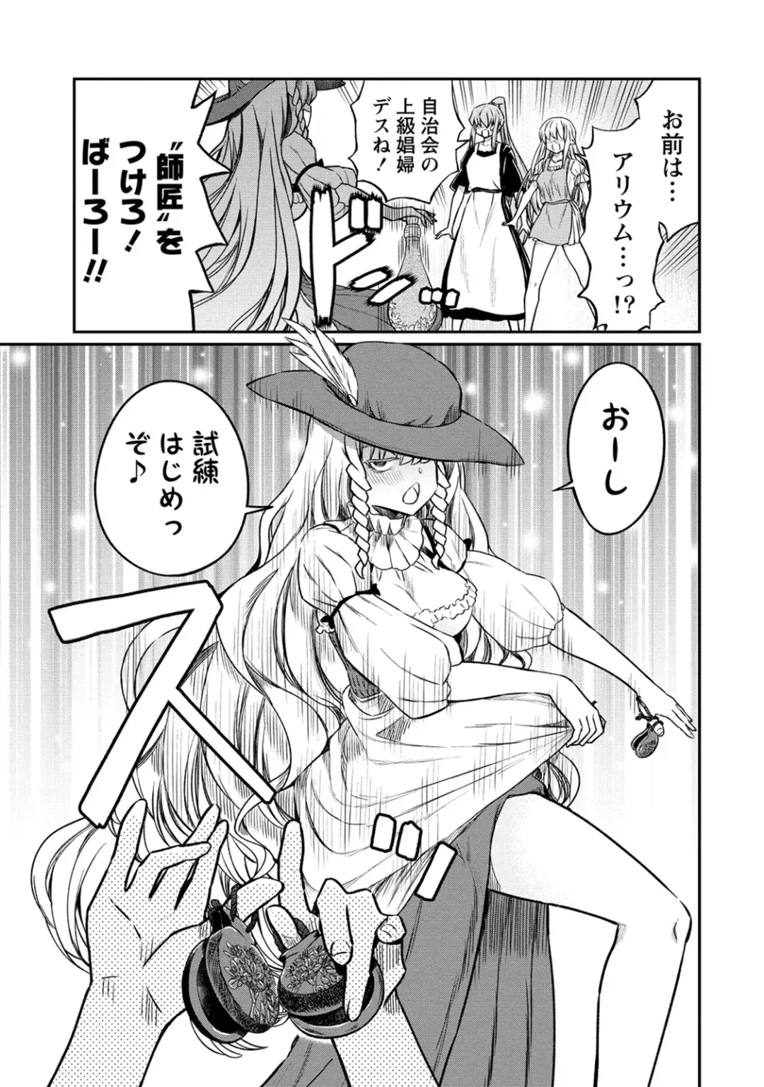 [Hinaki] Kukkorose no Himekishi to nari, Yuri Shoukan de Hataraku koto ni Narimashita. 26 Fhentai - Page 15