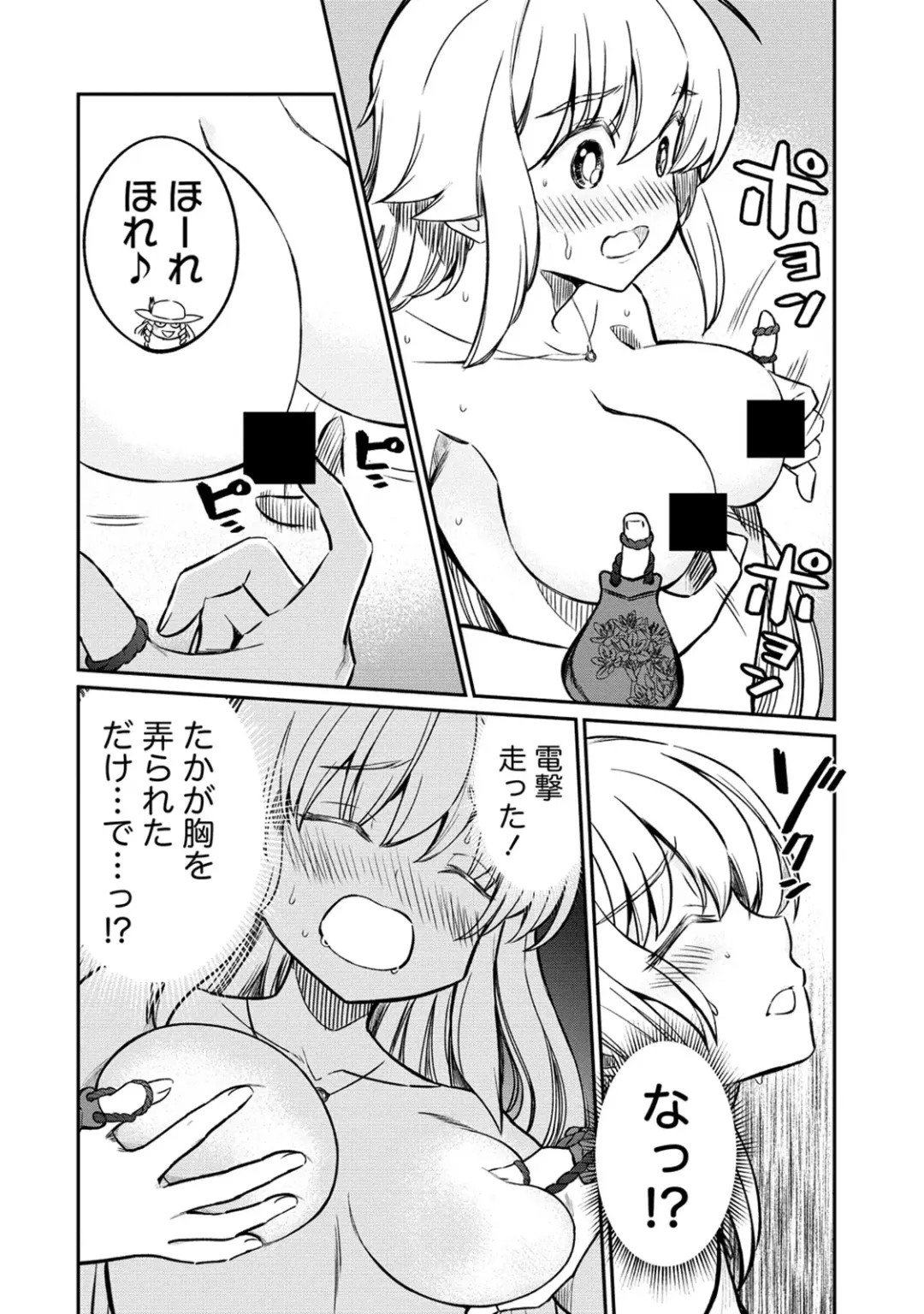 [Hinaki] Kukkorose no Himekishi to nari, Yuri Shoukan de Hataraku koto ni Narimashita. 26 Fhentai - Page 18