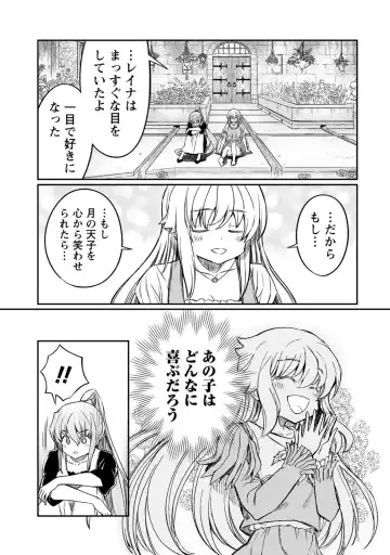[Hinaki] Kukkorose no Himekishi to nari, Yuri Shoukan de Hataraku koto ni Narimashita. 26 Fhentai - Page 11