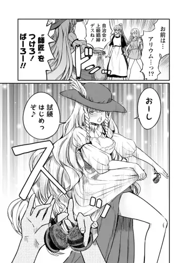[Hinaki] Kukkorose no Himekishi to nari, Yuri Shoukan de Hataraku koto ni Narimashita. 26 Fhentai - Page 15