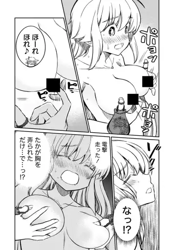 [Hinaki] Kukkorose no Himekishi to nari, Yuri Shoukan de Hataraku koto ni Narimashita. 26 Fhentai - Page 18