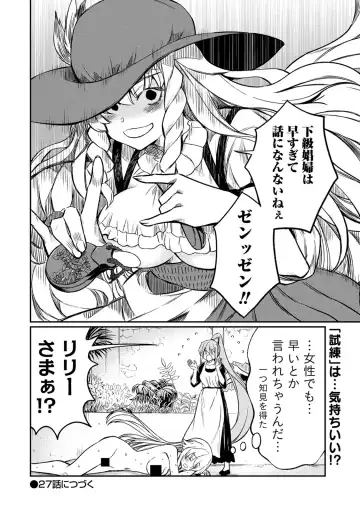 [Hinaki] Kukkorose no Himekishi to nari, Yuri Shoukan de Hataraku koto ni Narimashita. 26 Fhentai - Page 20