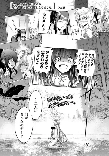 [Hinaki] Kukkorose no Himekishi to nari, Yuri Shoukan de Hataraku koto ni Narimashita. 26 Fhentai - Page 3