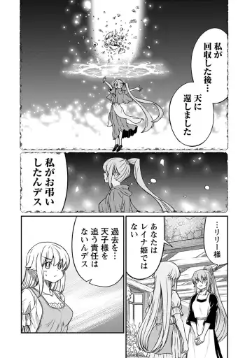 [Hinaki] Kukkorose no Himekishi to nari, Yuri Shoukan de Hataraku koto ni Narimashita. 26 Fhentai - Page 8
