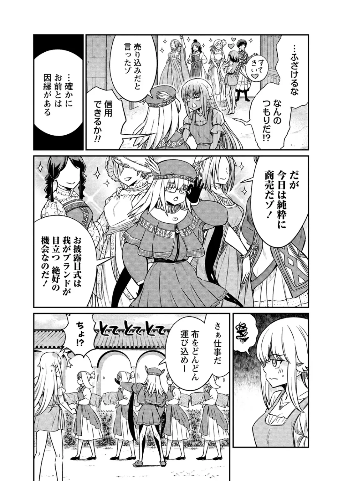 [Hinaki] Kukkorose no Himekishi to nari, Yuri Shoukan de Hataraku koto ni Narimashita. 28 Fhentai - Page 11