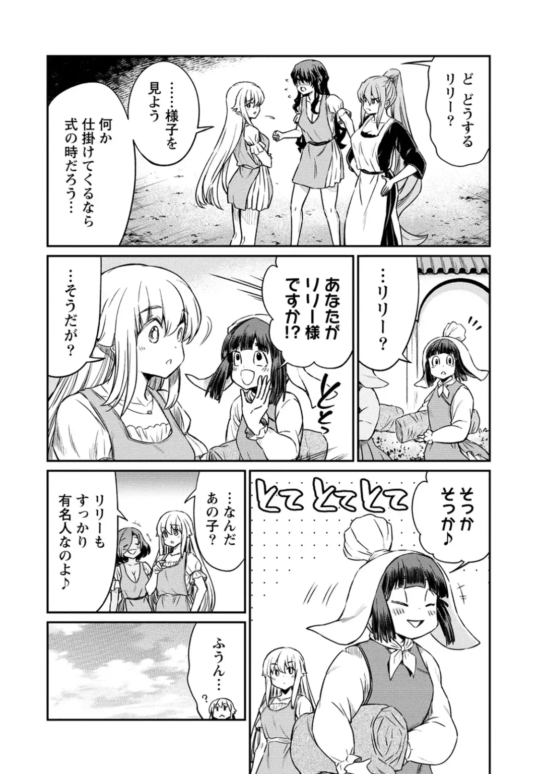 [Hinaki] Kukkorose no Himekishi to nari, Yuri Shoukan de Hataraku koto ni Narimashita. 28 Fhentai - Page 12
