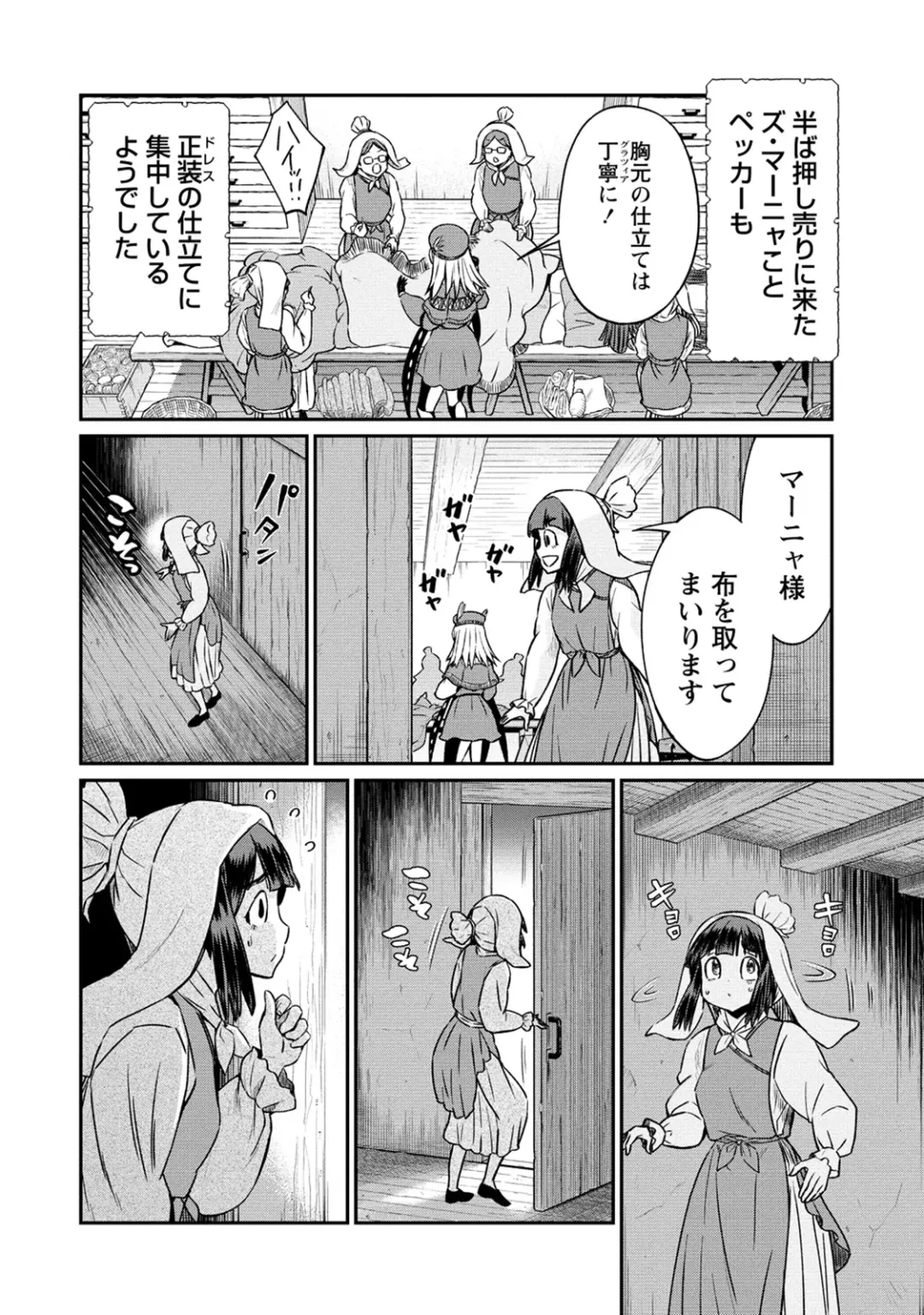 [Hinaki] Kukkorose no Himekishi to nari, Yuri Shoukan de Hataraku koto ni Narimashita. 28 Fhentai - Page 14