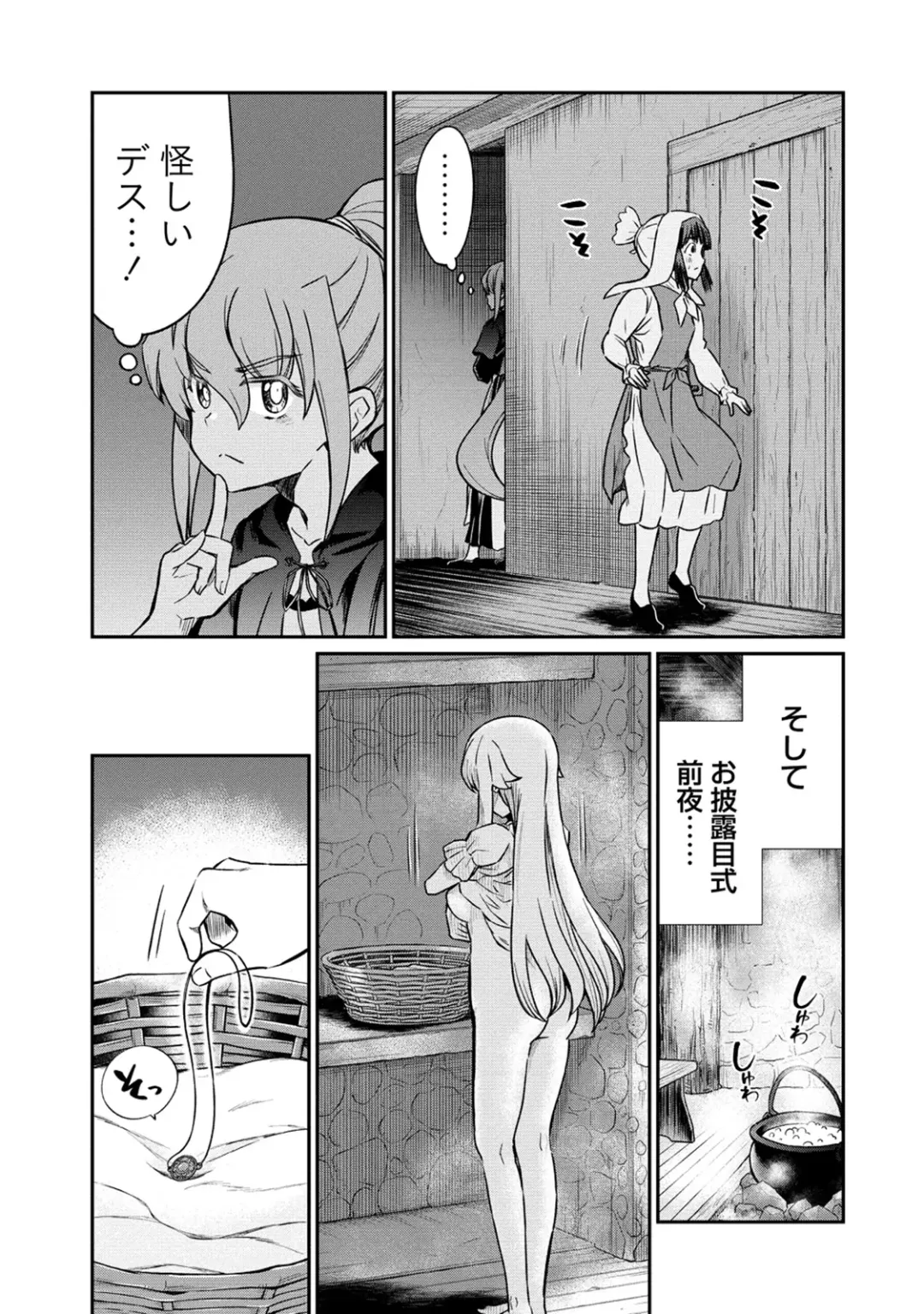 [Hinaki] Kukkorose no Himekishi to nari, Yuri Shoukan de Hataraku koto ni Narimashita. 28 Fhentai - Page 15