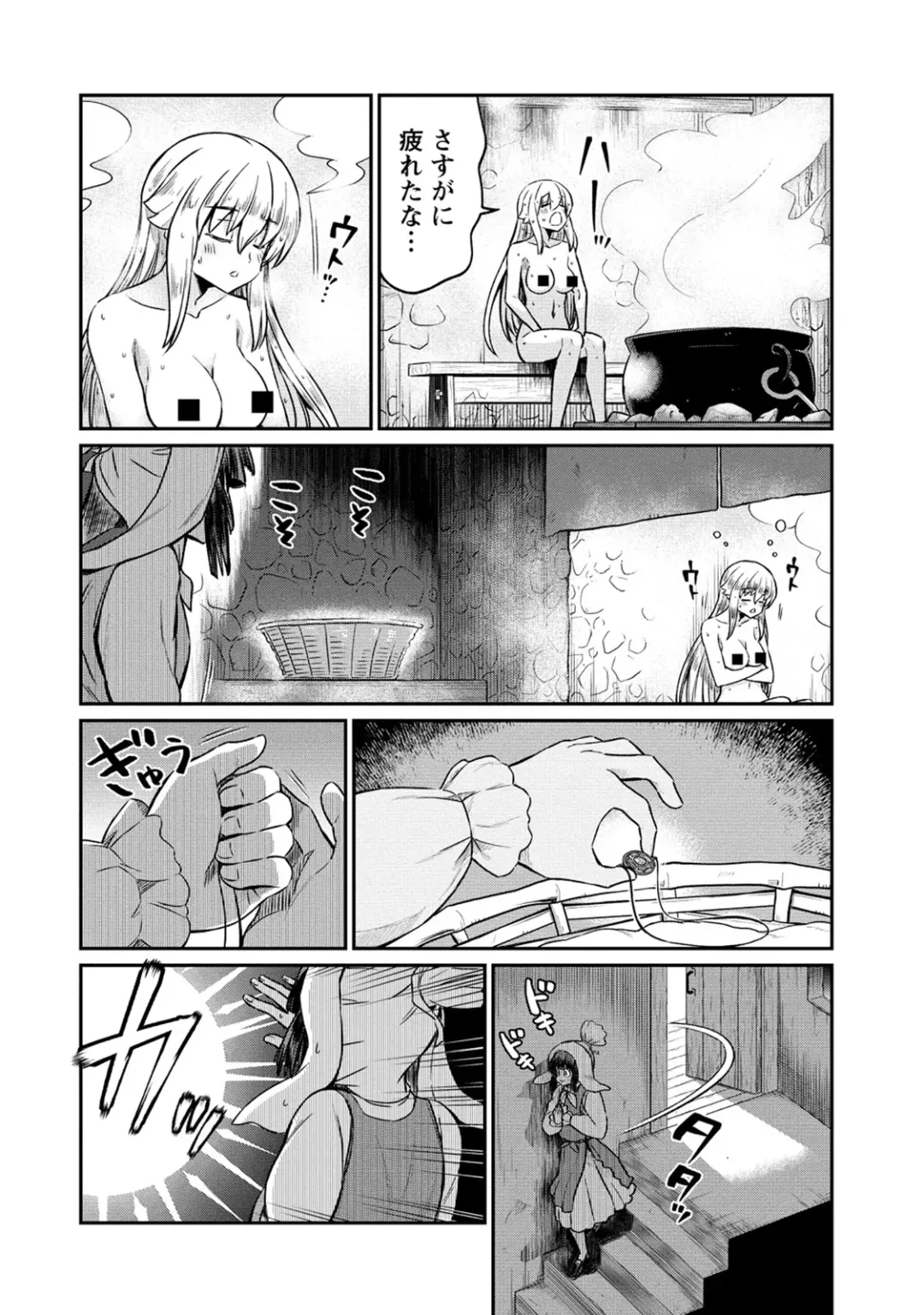 [Hinaki] Kukkorose no Himekishi to nari, Yuri Shoukan de Hataraku koto ni Narimashita. 28 Fhentai - Page 16