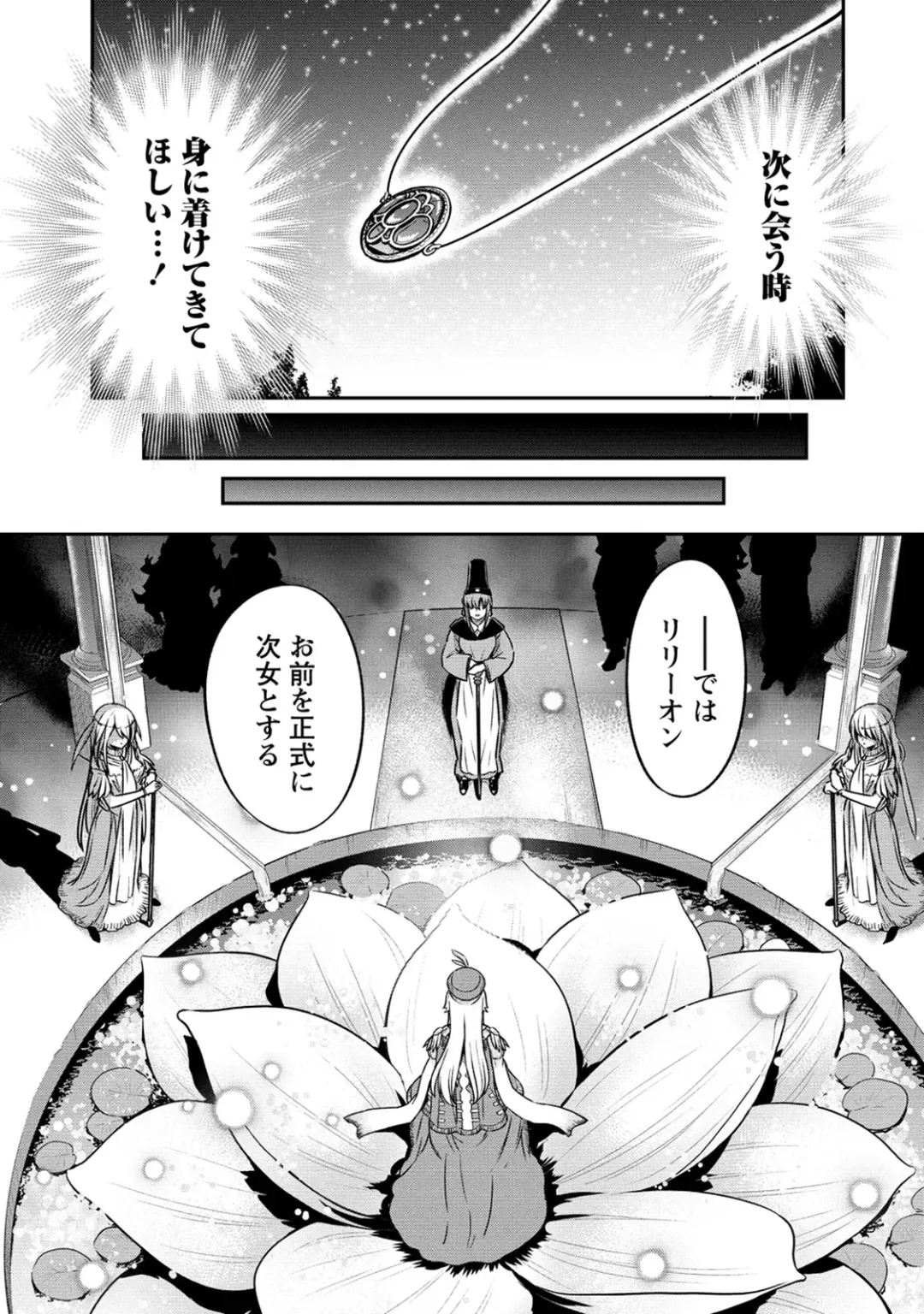 [Hinaki] Kukkorose no Himekishi to nari, Yuri Shoukan de Hataraku koto ni Narimashita. 28 Fhentai - Page 21