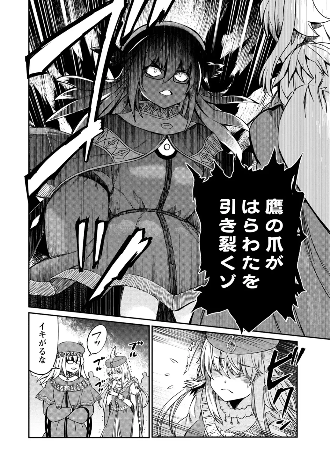 [Hinaki] Kukkorose no Himekishi to nari, Yuri Shoukan de Hataraku koto ni Narimashita. 28 Fhentai - Page 24