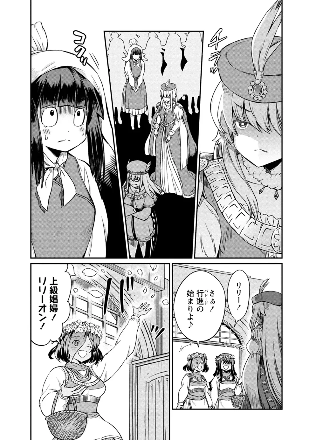 [Hinaki] Kukkorose no Himekishi to nari, Yuri Shoukan de Hataraku koto ni Narimashita. 28 Fhentai - Page 25