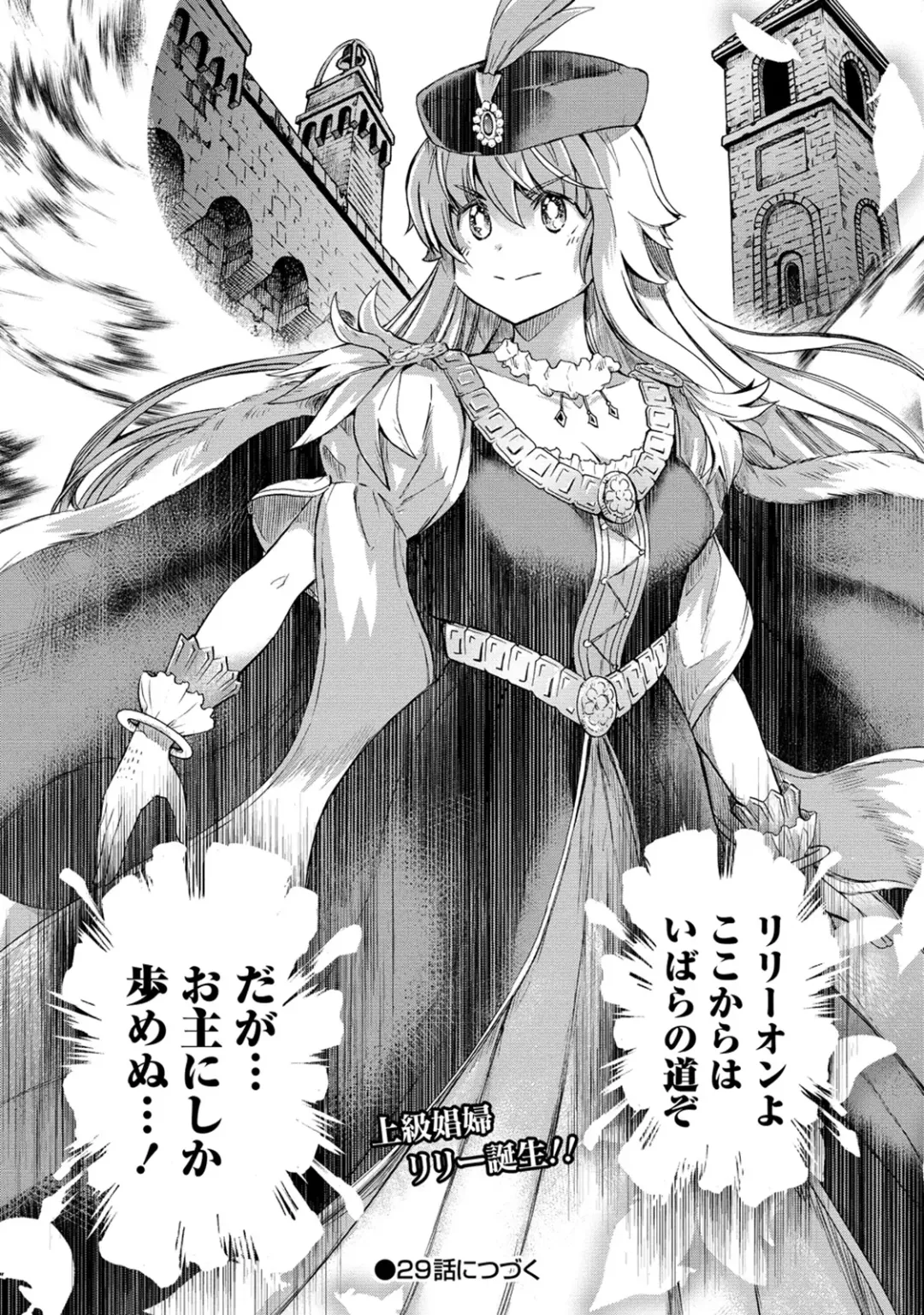 [Hinaki] Kukkorose no Himekishi to nari, Yuri Shoukan de Hataraku koto ni Narimashita. 28 Fhentai - Page 28