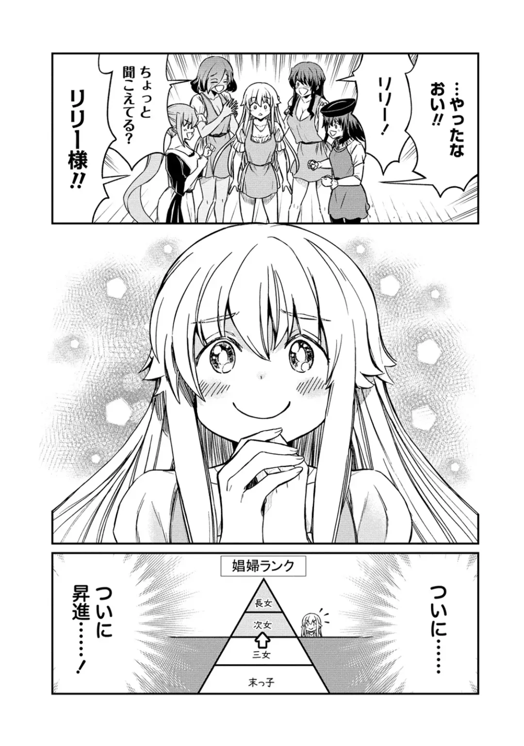 [Hinaki] Kukkorose no Himekishi to nari, Yuri Shoukan de Hataraku koto ni Narimashita. 28 Fhentai - Page 7