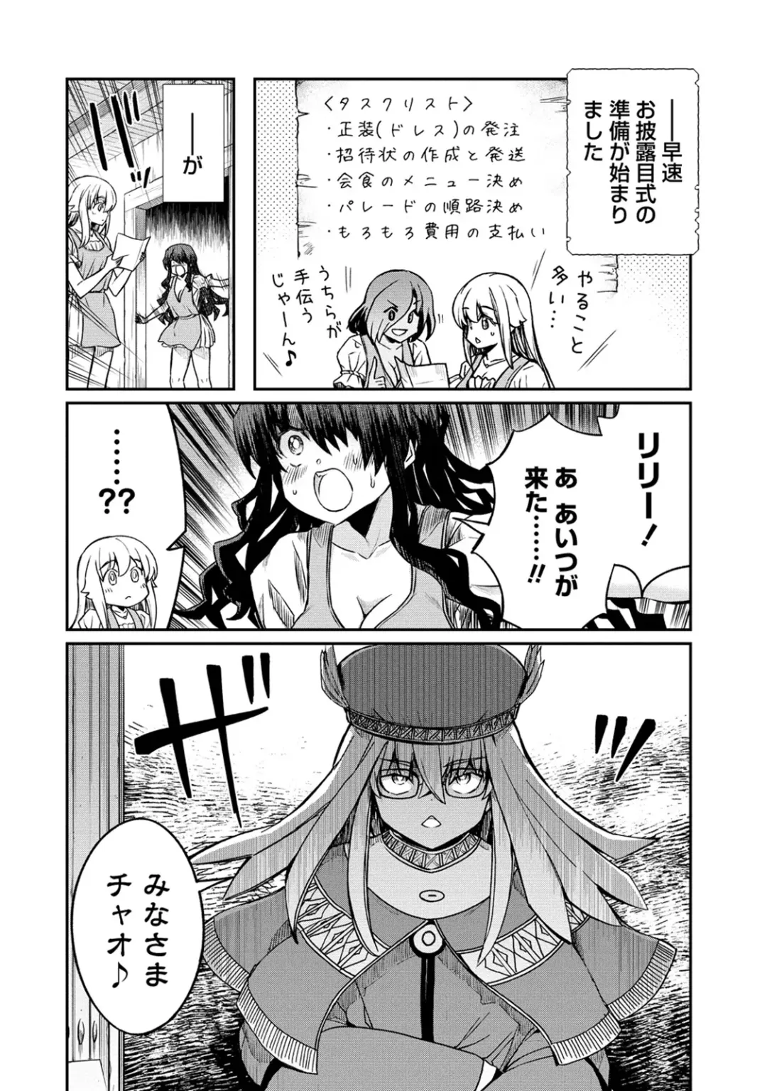 [Hinaki] Kukkorose no Himekishi to nari, Yuri Shoukan de Hataraku koto ni Narimashita. 28 Fhentai - Page 8