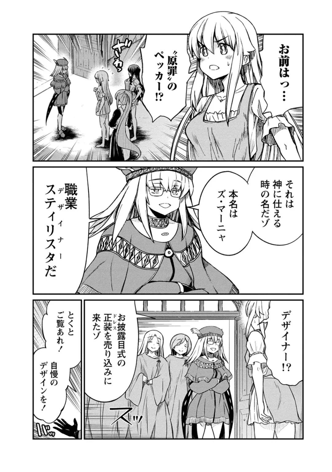 [Hinaki] Kukkorose no Himekishi to nari, Yuri Shoukan de Hataraku koto ni Narimashita. 28 Fhentai - Page 9