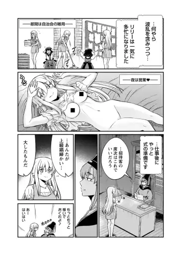 [Hinaki] Kukkorose no Himekishi to nari, Yuri Shoukan de Hataraku koto ni Narimashita. 28 Fhentai - Page 13