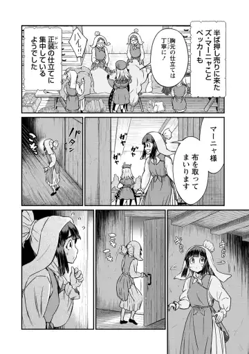 [Hinaki] Kukkorose no Himekishi to nari, Yuri Shoukan de Hataraku koto ni Narimashita. 28 Fhentai - Page 14