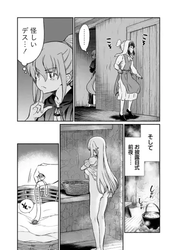 [Hinaki] Kukkorose no Himekishi to nari, Yuri Shoukan de Hataraku koto ni Narimashita. 28 Fhentai - Page 15
