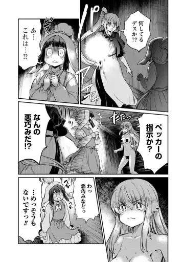 [Hinaki] Kukkorose no Himekishi to nari, Yuri Shoukan de Hataraku koto ni Narimashita. 28 Fhentai - Page 17