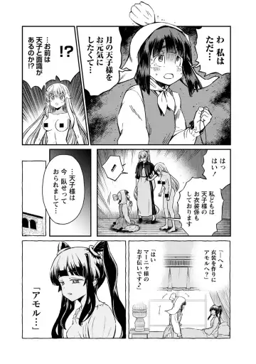 [Hinaki] Kukkorose no Himekishi to nari, Yuri Shoukan de Hataraku koto ni Narimashita. 28 Fhentai - Page 18