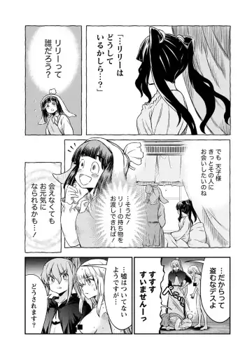 [Hinaki] Kukkorose no Himekishi to nari, Yuri Shoukan de Hataraku koto ni Narimashita. 28 Fhentai - Page 19