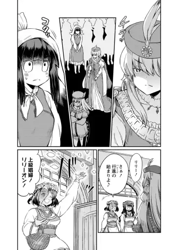 [Hinaki] Kukkorose no Himekishi to nari, Yuri Shoukan de Hataraku koto ni Narimashita. 28 Fhentai - Page 25