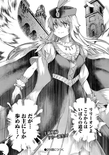 [Hinaki] Kukkorose no Himekishi to nari, Yuri Shoukan de Hataraku koto ni Narimashita. 28 Fhentai - Page 28