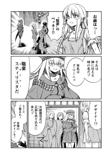 [Hinaki] Kukkorose no Himekishi to nari, Yuri Shoukan de Hataraku koto ni Narimashita. 28 Fhentai - Page 9