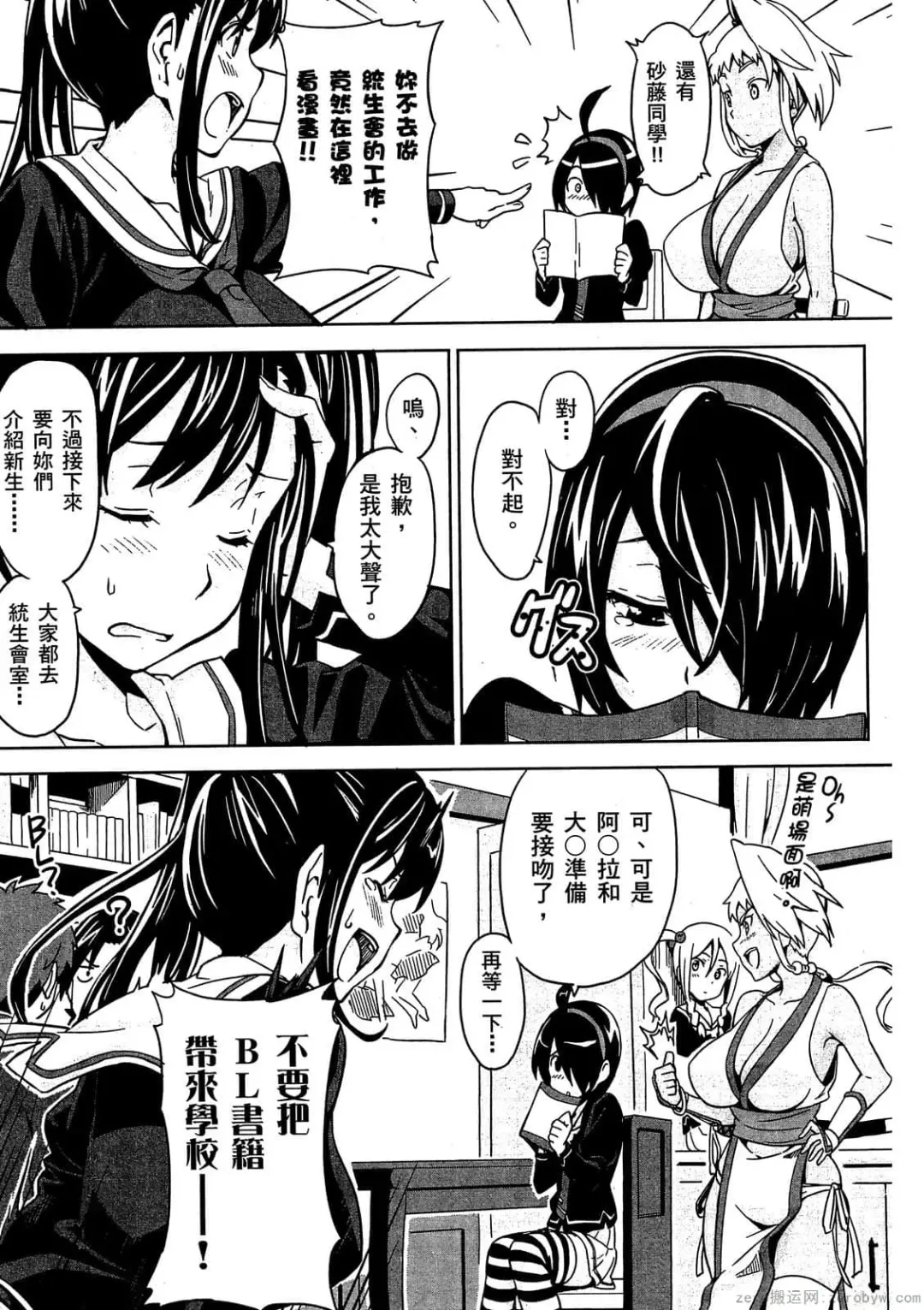 [Takeda Hiromitsu] マケン姫っ! 01 Fhentai - Page 116