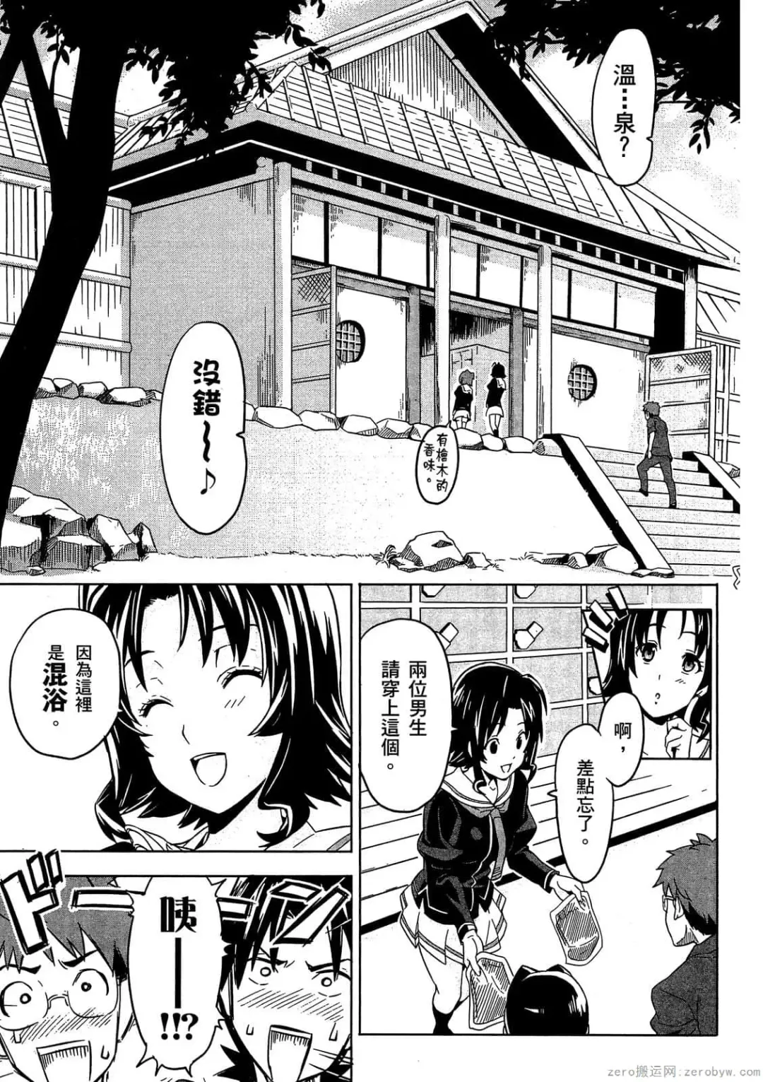 [Takeda Hiromitsu] マケン姫っ! 01 Fhentai - Page 122