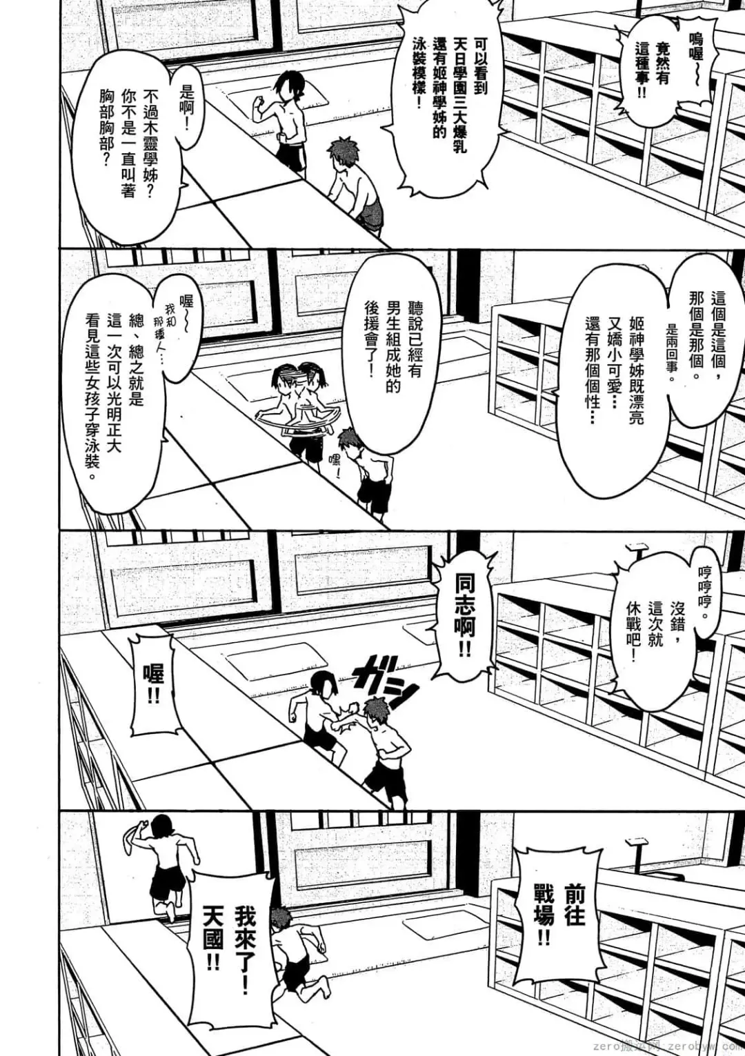 [Takeda Hiromitsu] マケン姫っ! 01 Fhentai - Page 123