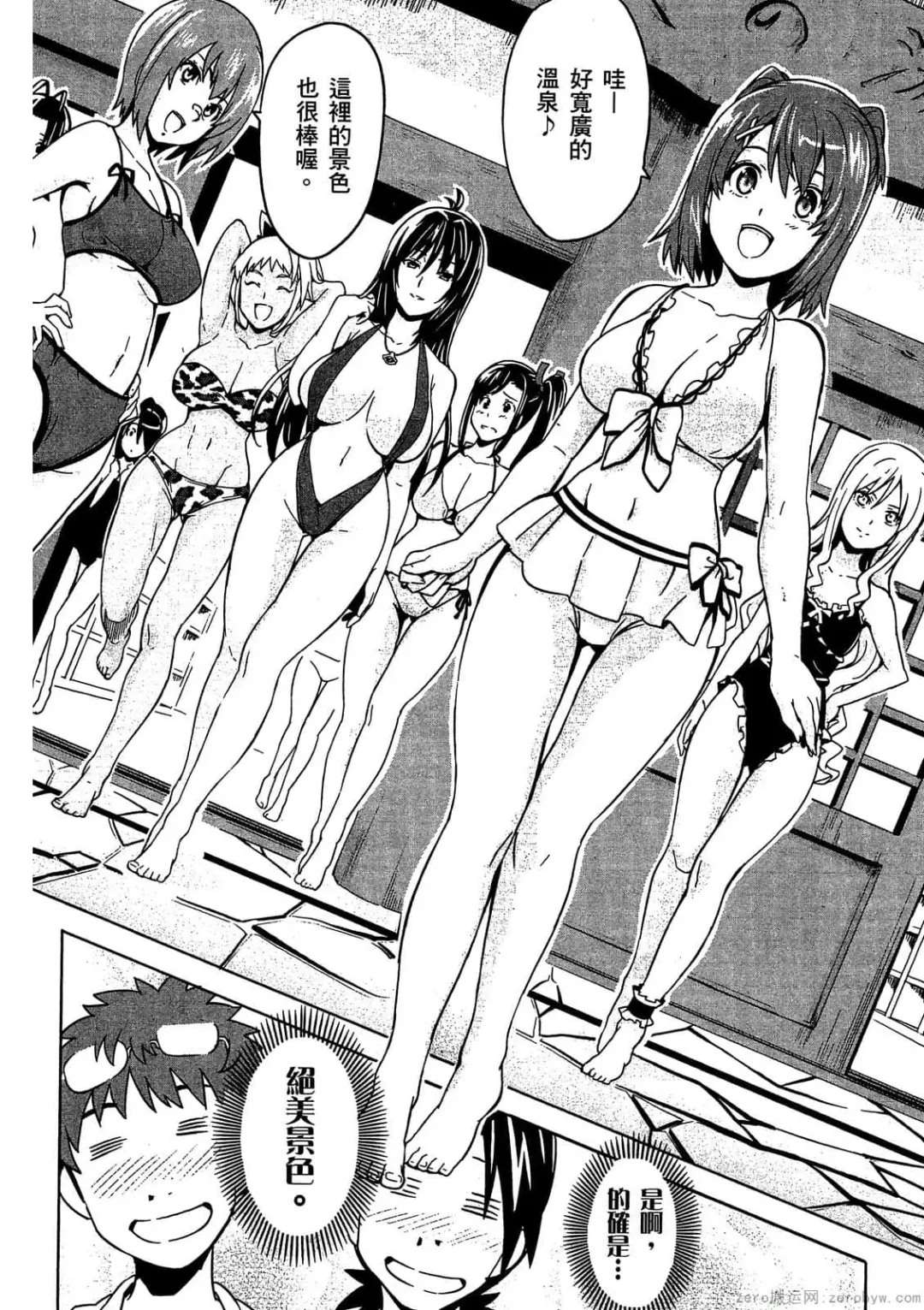 [Takeda Hiromitsu] マケン姫っ! 01 Fhentai - Page 127