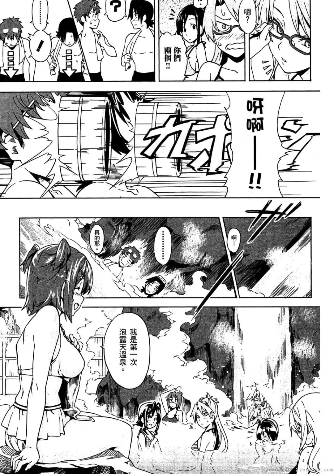 [Takeda Hiromitsu] マケン姫っ! 01 Fhentai - Page 128