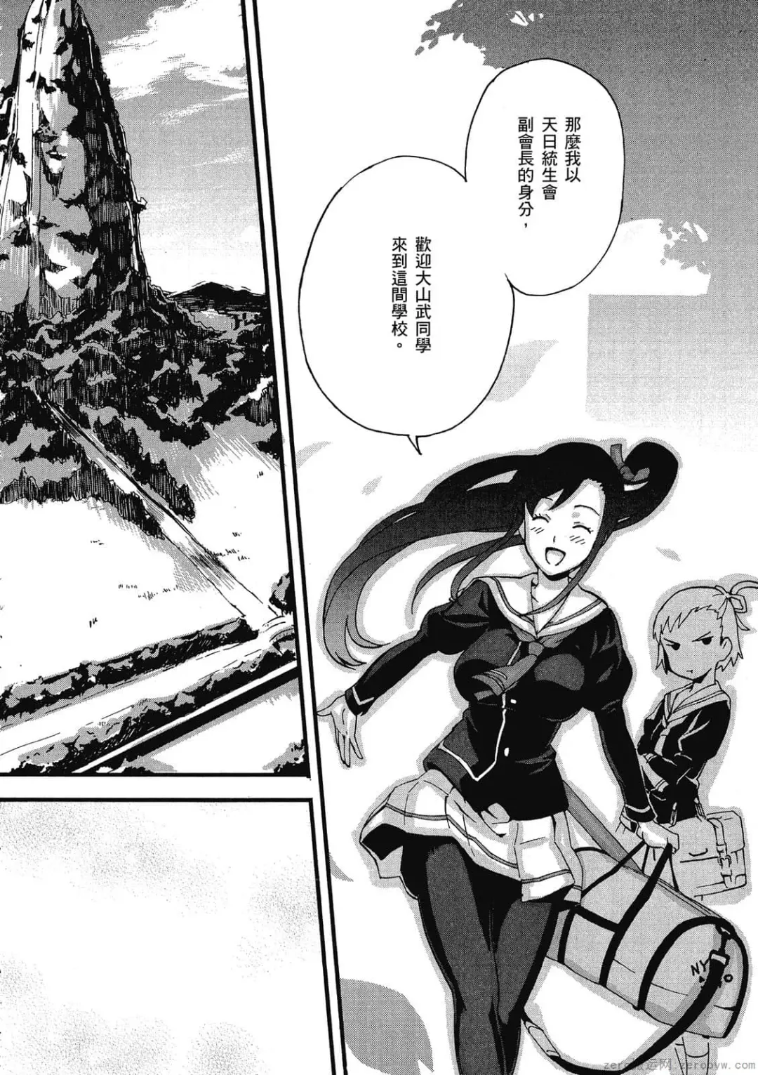 [Takeda Hiromitsu] マケン姫っ! 01 Fhentai - Page 13