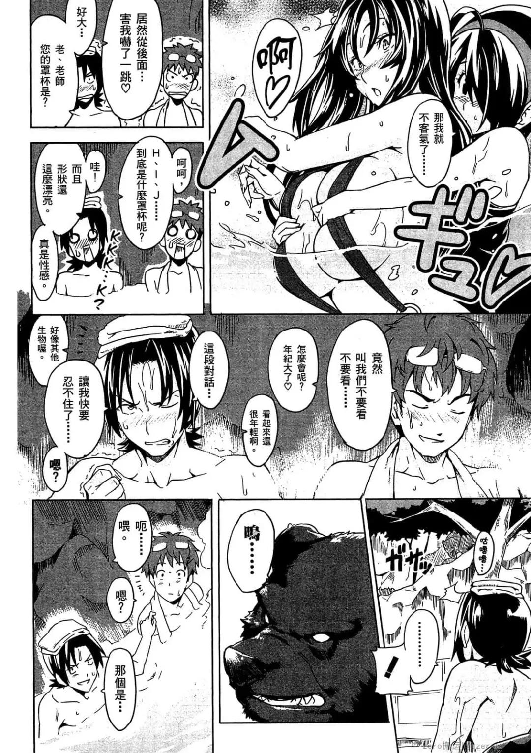 [Takeda Hiromitsu] マケン姫っ! 01 Fhentai - Page 131