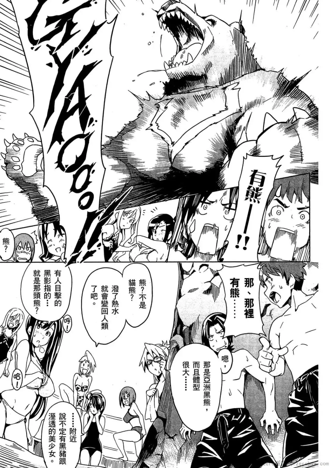 [Takeda Hiromitsu] マケン姫っ! 01 Fhentai - Page 132