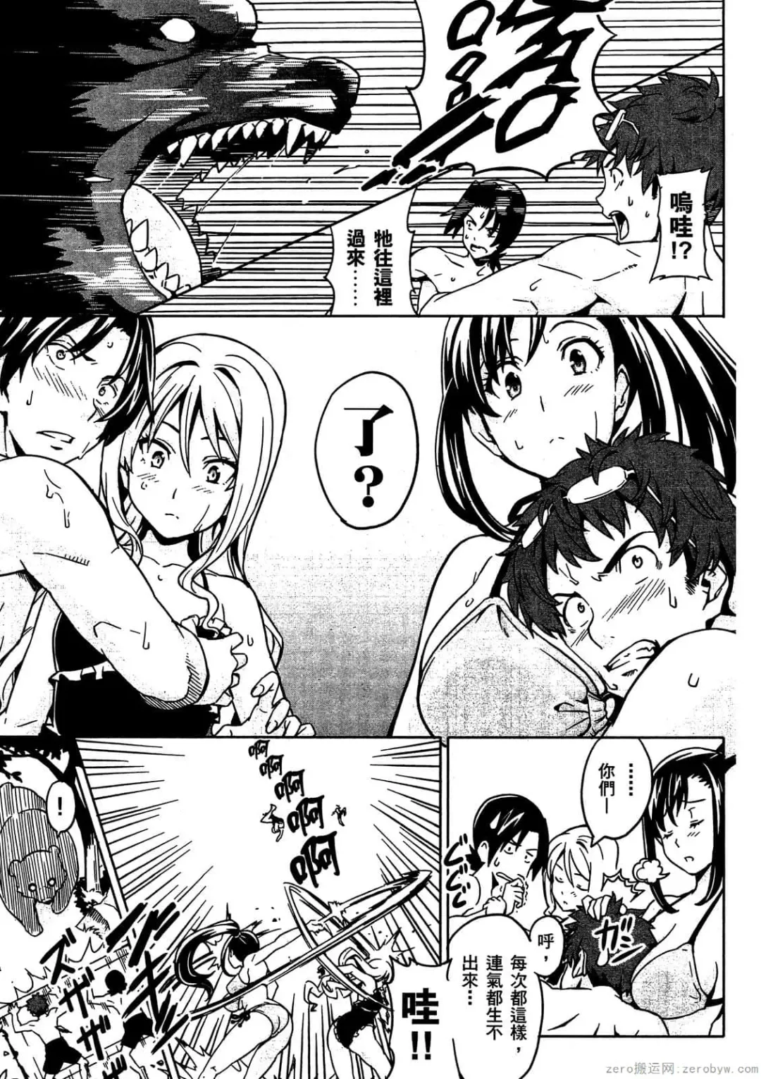 [Takeda Hiromitsu] マケン姫っ! 01 Fhentai - Page 134