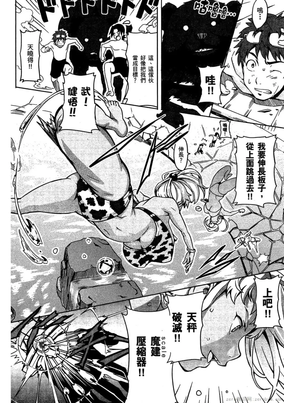 [Takeda Hiromitsu] マケン姫っ! 01 Fhentai - Page 135