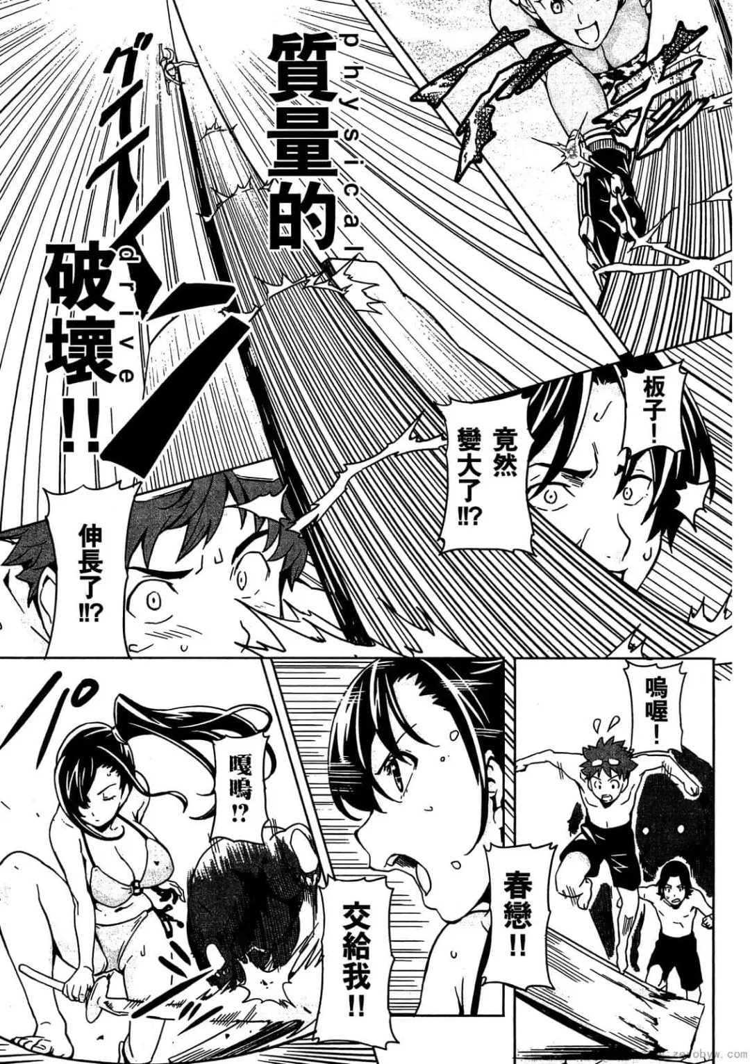 [Takeda Hiromitsu] マケン姫っ! 01 Fhentai - Page 136