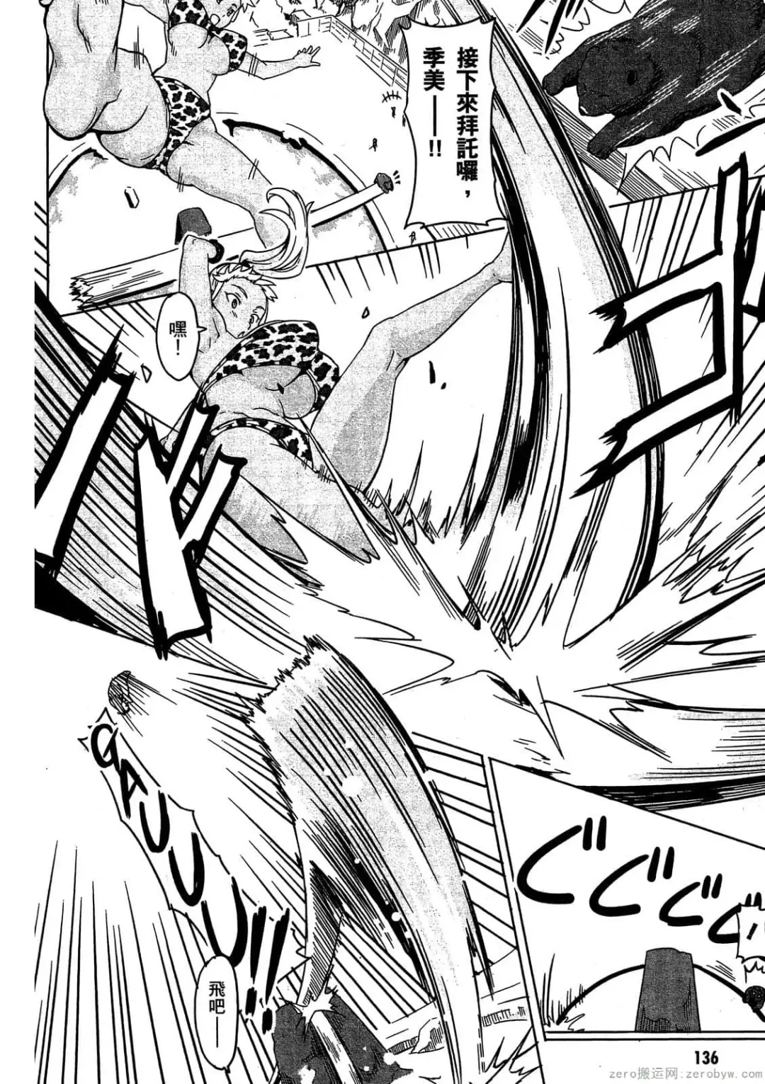 [Takeda Hiromitsu] マケン姫っ! 01 Fhentai - Page 137