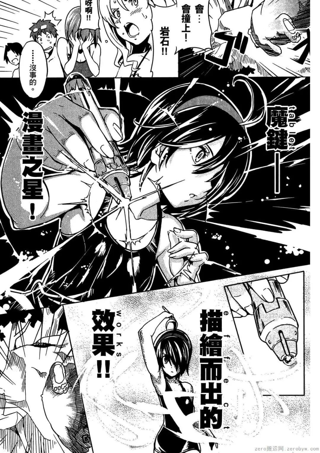 [Takeda Hiromitsu] マケン姫っ! 01 Fhentai - Page 138