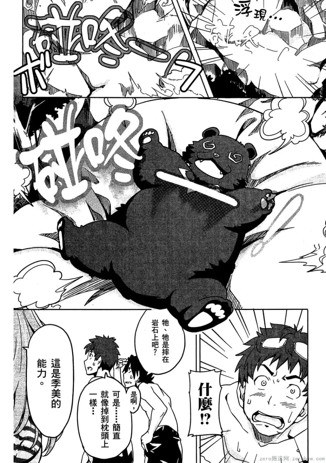 [Takeda Hiromitsu] マケン姫っ! 01 Fhentai - Page 139